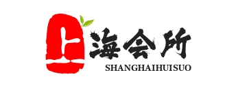 上海高端男士养生会所，男士水疗Spa按摩养生会馆
